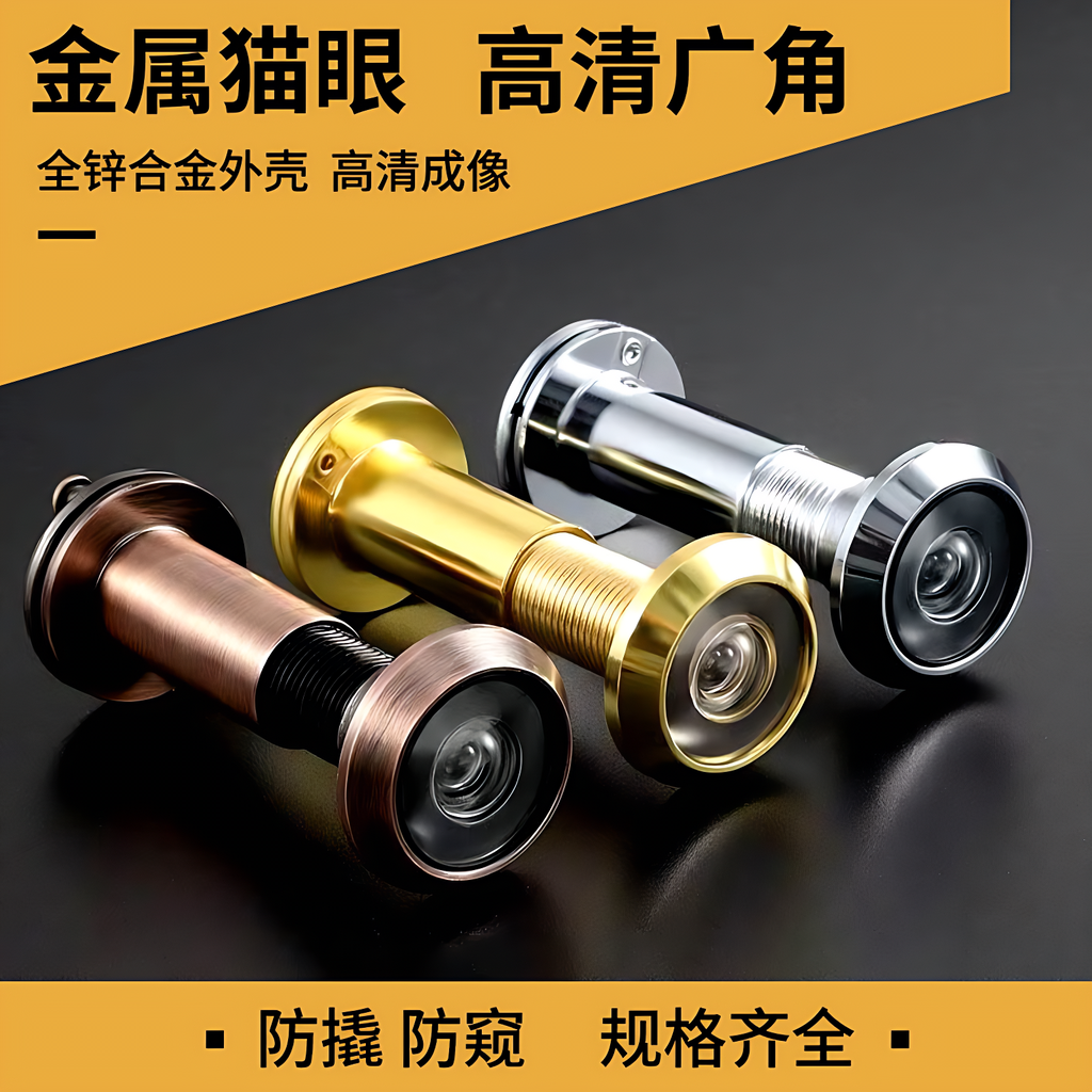 【德国进口】防盗门通用堵孔