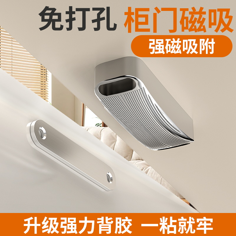 强磁门吸磁吸门关不紧神器吸合器