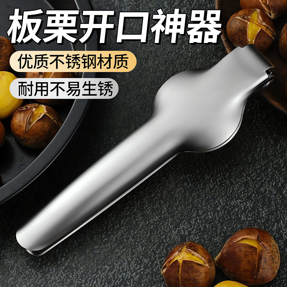 【德国进口】加厚不锈钢剥壳