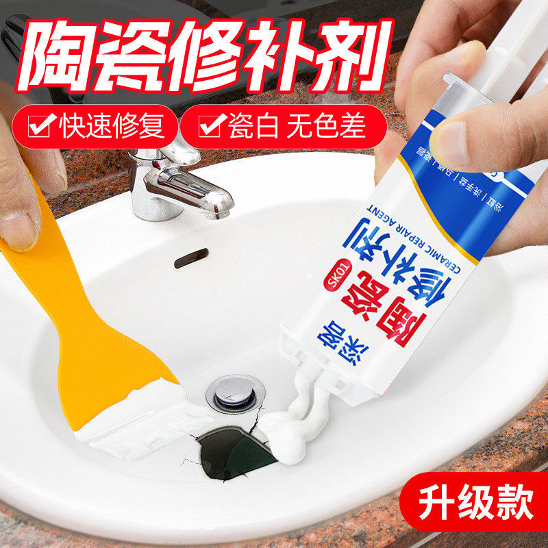 陶瓷釉面无痕修补膏专修瓷砖坑洞划痕开裂马桶洗手盆浴缸修复翻新,基础建材,瓷砖修补胶,淘宝优惠券,粉丝福利购,淘宝优惠卷