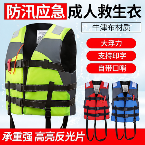 【德国进口】应急救生衣