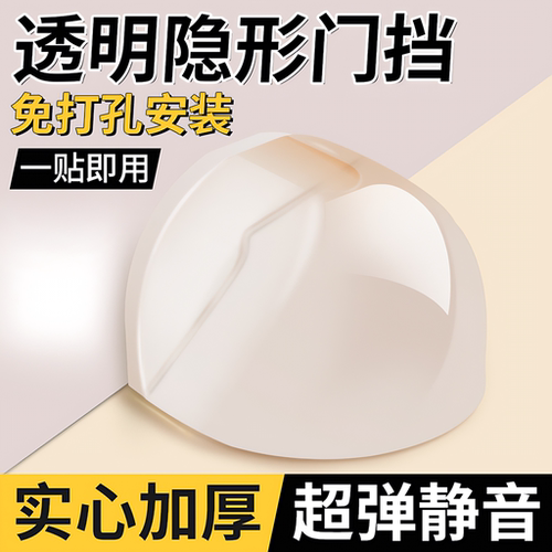 【德国进口】门挡防撞硅胶阻门器