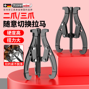 三爪拉马器轴承多功能三角拉玛拔轮拆取器轴承拆卸取出工具神器