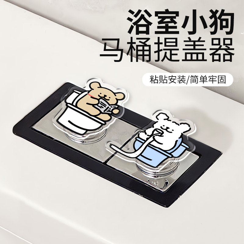 【德国进口】马桶提盖器
