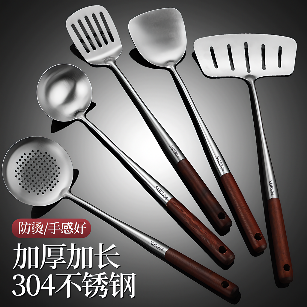 【德国进口】不锈钢锅铲