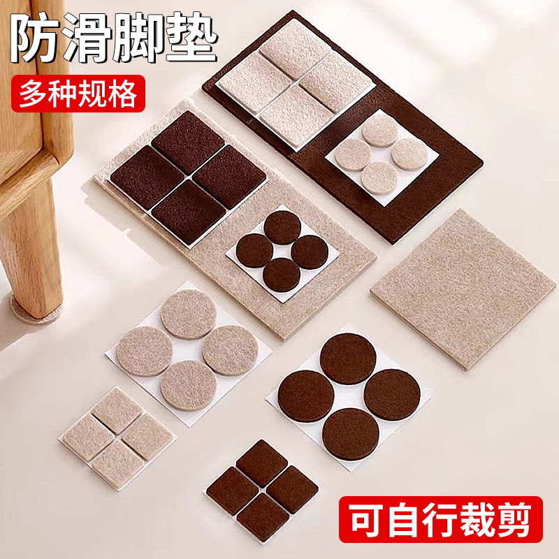 德国桌脚垫毛毡桌椅脚垫保护套静音耐磨椅子脚垫防滑桌腿凳子脚贴,居家布艺,桌椅脚套/桌脚垫,淘宝优惠券,粉丝福利购,淘宝优惠卷
