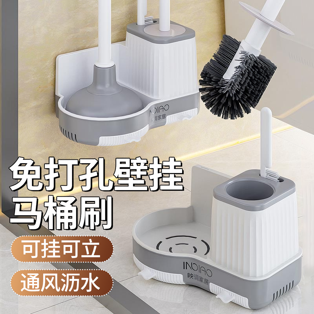 【超值】新款家用壁挂马桶刷套装