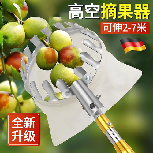 【德国进口】高空摘水果神器