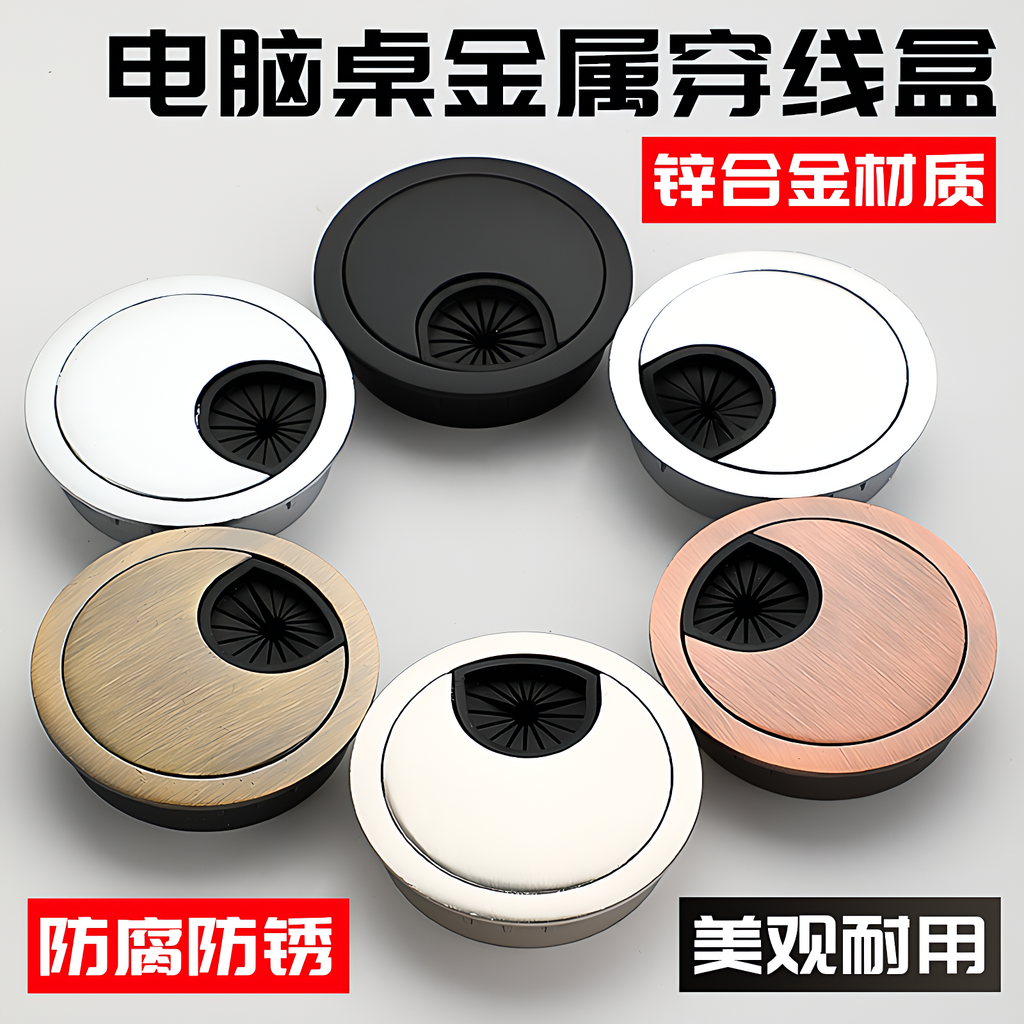 【德国进口】办公桌线孔盖