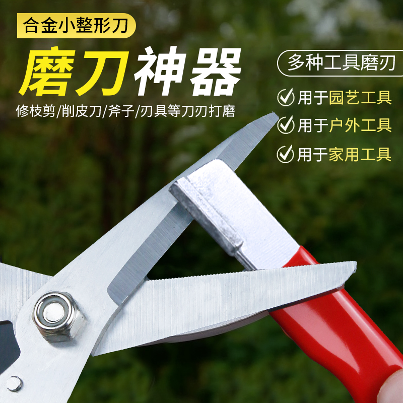 磨刀神器刀具开刃器磨刀石家用果枝剪快速磨刀器剪刀菜刀开刃工具