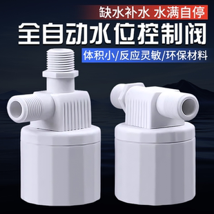 德国水箱水塔浮球阀开关全自动水位止水补水控制器水满自停阀上水
