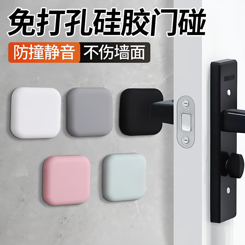 【德国进口】门把手防撞贴