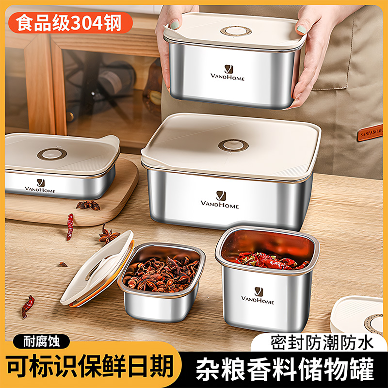 【德国进口】不锈钢杂粮储物盒