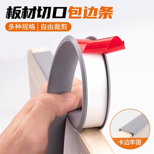 新款木板封边条自粘家具生态板包边条桌子边缘衣柜橱柜pvc收边条
