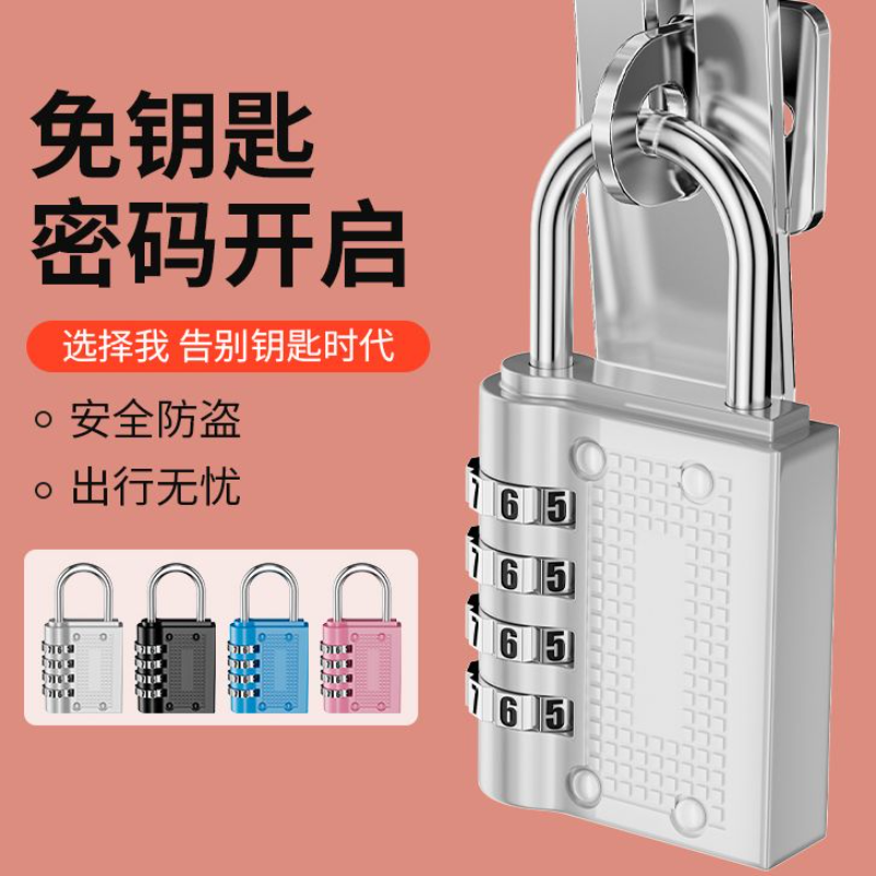 户外防水密码挂锁旅行箱锁学生宿舍书包更衣柜家用健身房小号锁头