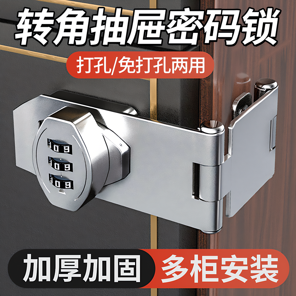 【德国进口】防盗门密码锁