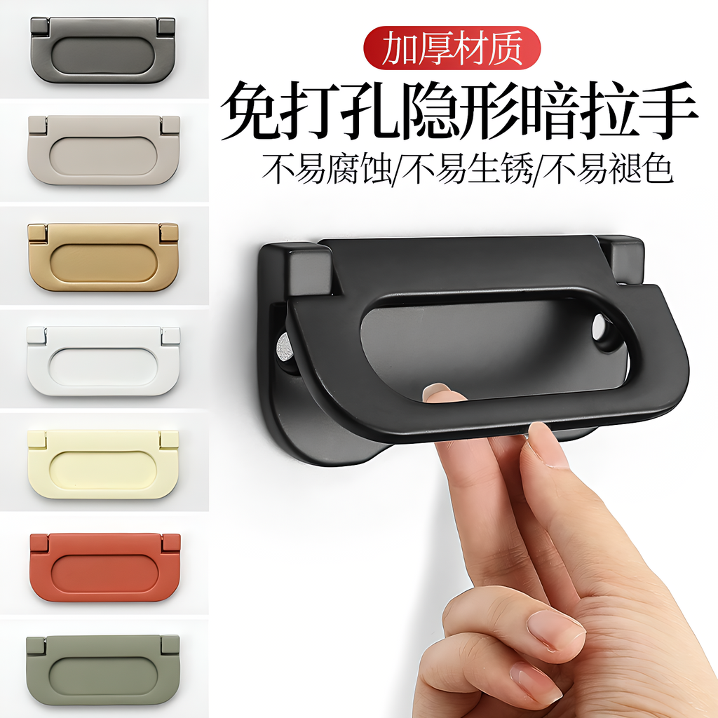 德国免打孔衣柜抽屉隐形暗拉手平隐藏现代简约床头柜暗扣柜子把手