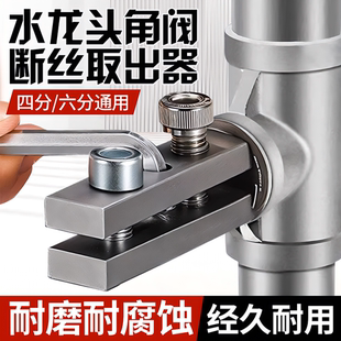 三角阀水管断裂滑丝断头螺丝反丝取出器 德国水龙头断丝取出器新款