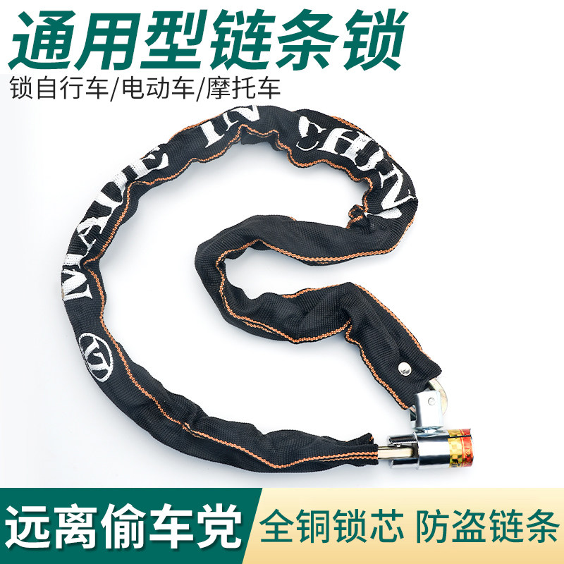 家用自行车长链条锁电动电瓶机车防盗链子锁单车锁铁锁链铜链锁