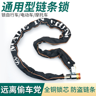 德国自行车长链条锁电动电瓶摩托车防盗链子锁单车锁铁锁链铜链锁