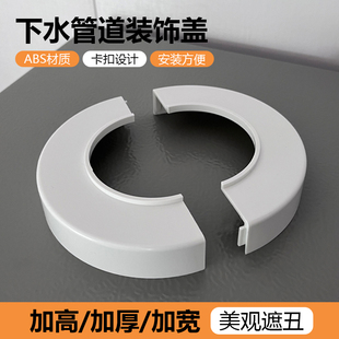 加高加厚卡扣式管道装饰圈可拆卸厨房卫生间75下水管遮丑圈美化盖