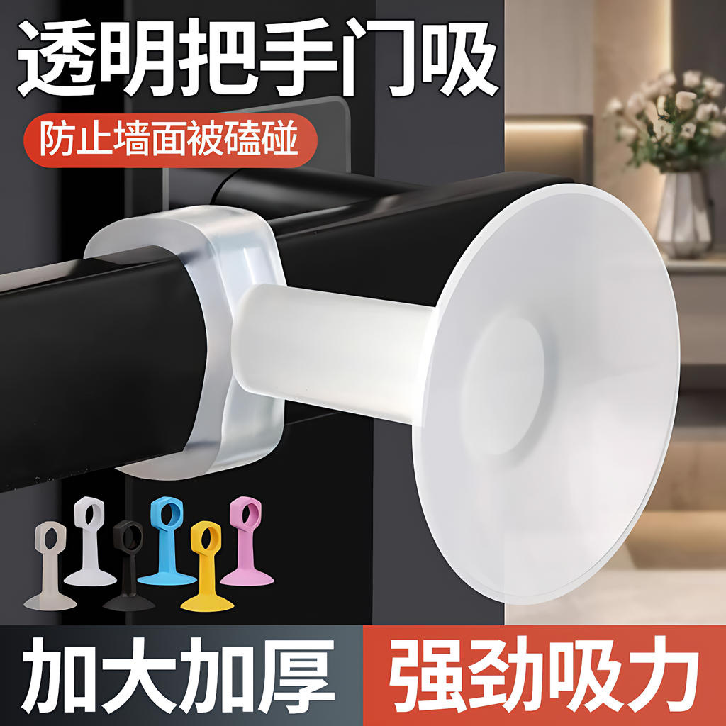 【德国进口】免打孔门吸