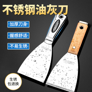 德国304不锈钢油灰刀加厚铲刀清洁刀小铲子刮腻子抹铲墙皮批灰刀