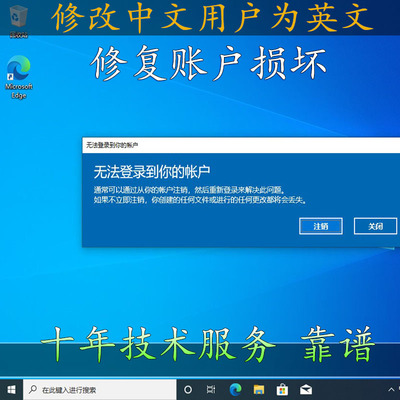 Win10/11中文用户名修改远程