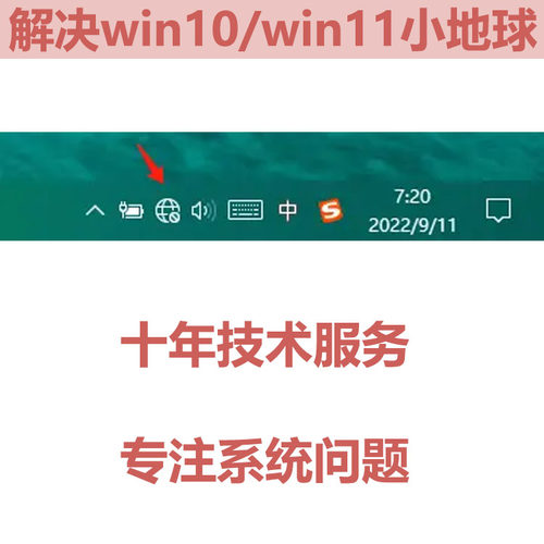 Win10小地球微软游戏正常上网