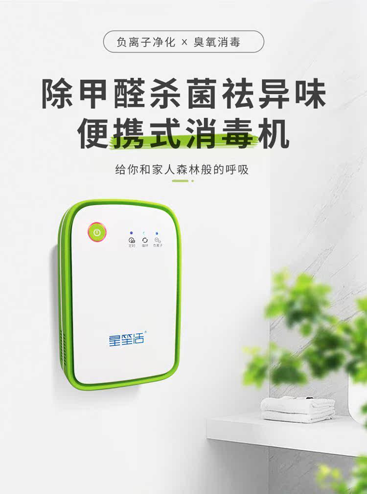 [小米粒5205空气净化,氧吧]空气净化烟尘粉尘增强版车用臭氧机厕所月销量0件仅售106.4元