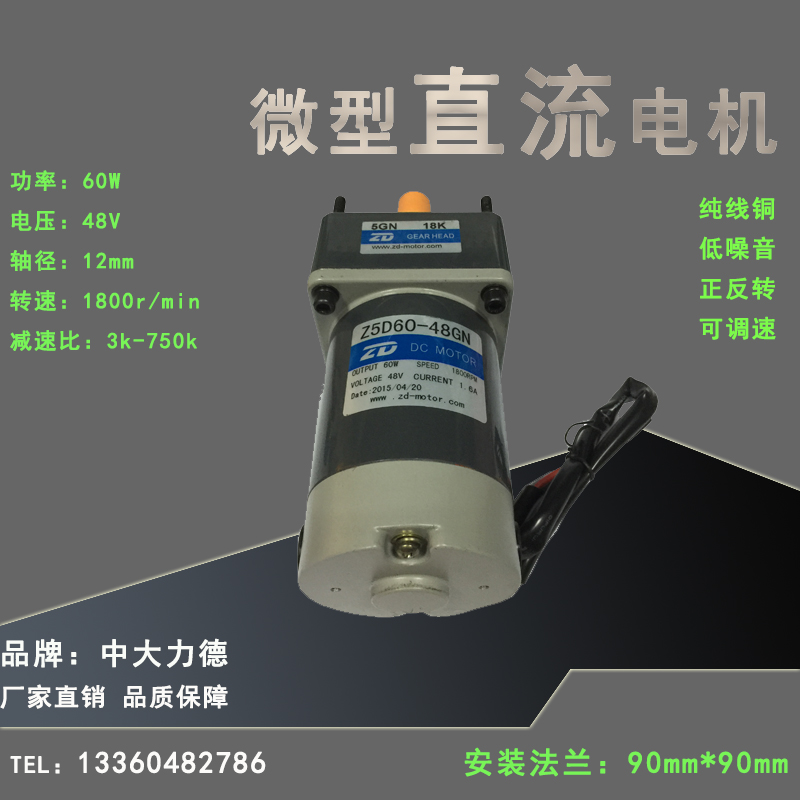 中大直流有刷电机