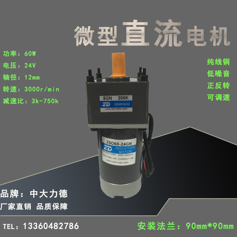 zd24v直流有刷电机