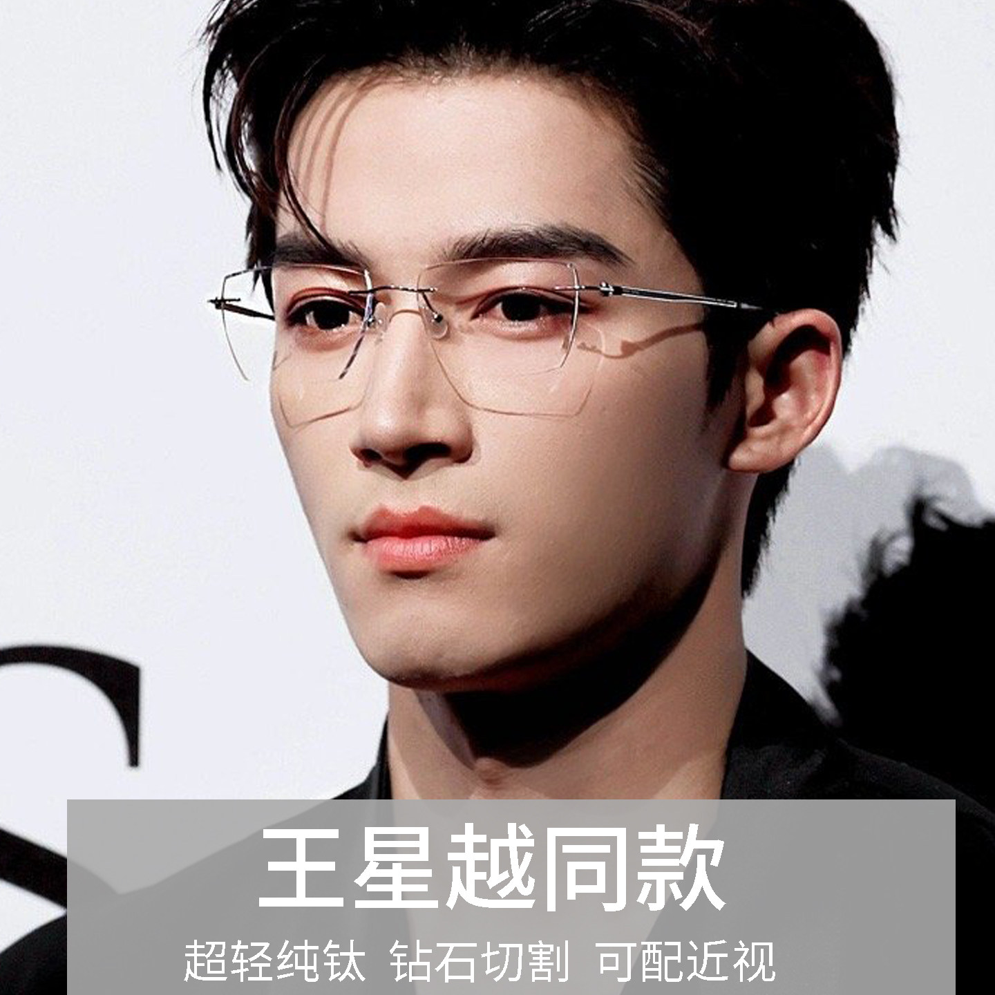 商务纯钛无框近视眼镜男变色超轻可配度数散光眼睛网上配镜无边框