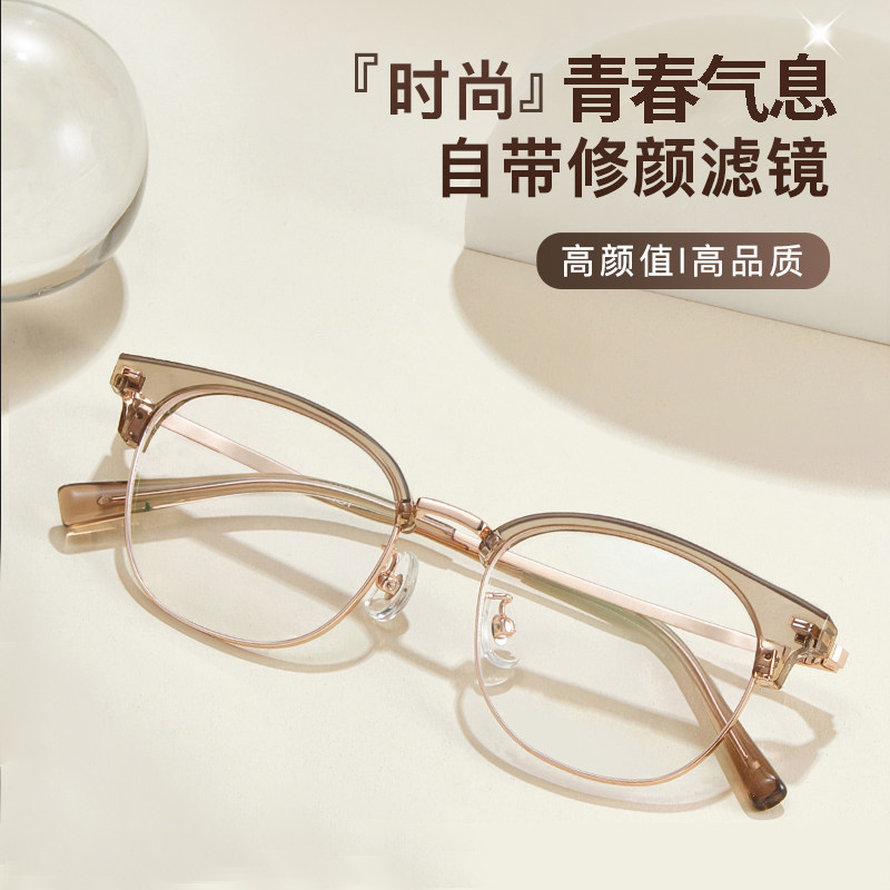 夏佐青少年防蓝光半框近视镜架