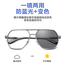 变色防辐射抗蓝光眼镜配近视男士大框大脸潮流眼睛电脑平光护目镜