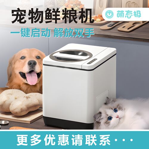 成幼萌态极自动猫咪通用智能宠物