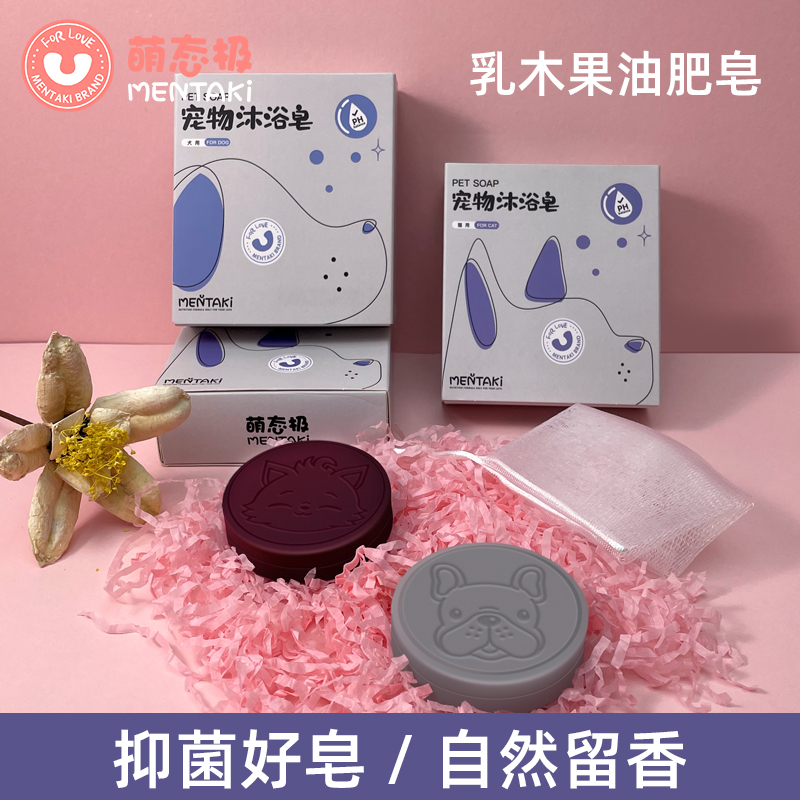 猫咪狗狗洗澡沐浴露抑菌清洁除臭
