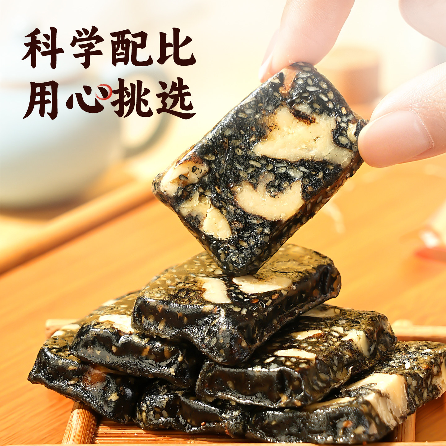 苏州特产红枣核桃软糕软糖核桃糕糖果女生孕妇办公小零食黑芝麻糖