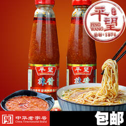 苏州特产平望莺湖辣酱拌饭酱秘制苏氏汤面调料辣椒酱香辣辣油230g