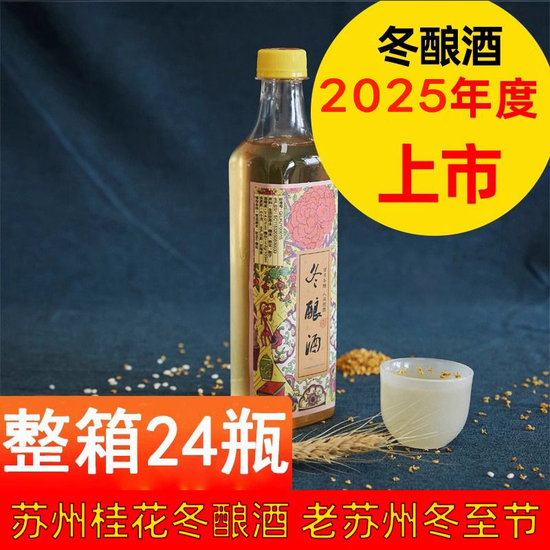 东吴牌利华酒业桃花坞苏州瓶整箱