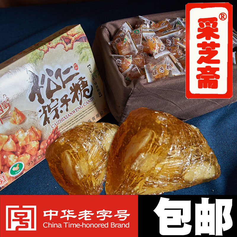 苏州土特产采芝斋松仁粽子糖盒装松子三角糖传统硬糖零食糖果麦芽