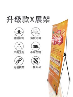 海报架防风支架1.6米1.8广告宣传便携展示架 x展架架子立式 落地式