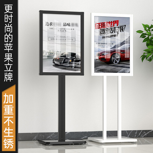 落地式铝合金展示架定制海报