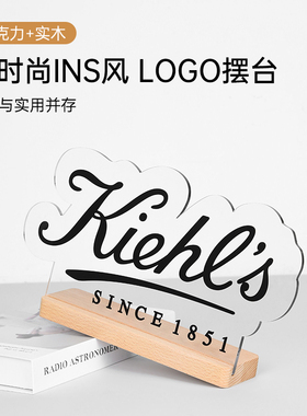 亚克力异形立牌定制桌面公司名称logo标识牌胡桃木底座桌牌展示牌