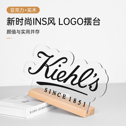 亚克力异形立牌定制桌面公司名称logo标识牌胡桃木底座桌牌展示牌