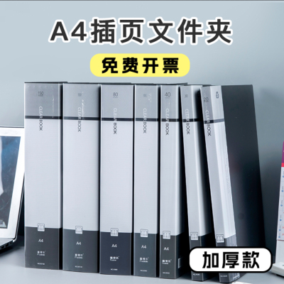 富得乐资料册A4试卷夹