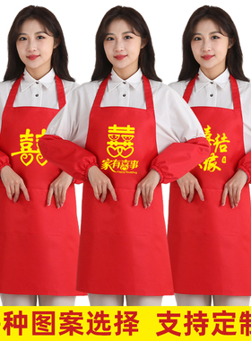 结婚围裙喜庆红色厨房家用陪嫁帮忙餐饮专用喜事婚庆围腰套袖定制