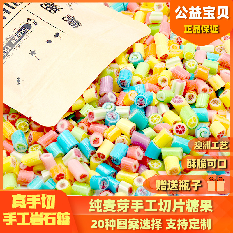 candy澳洲手工糖果水果切片糖喜糖定制散装混合糖酥糖儿童糖500克