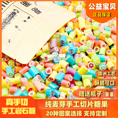 candy澳洲手工糖果糖切片糖定制
