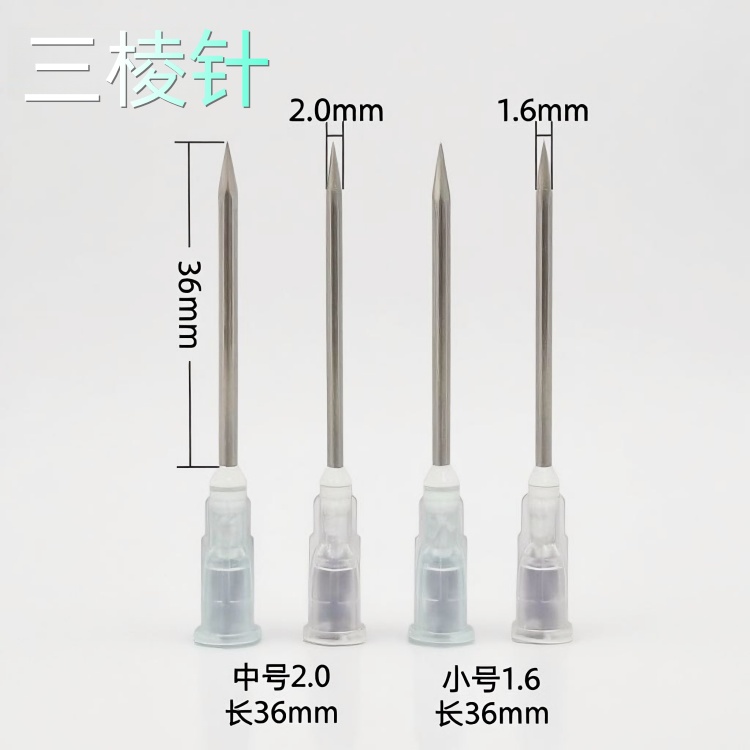 一次性中医三棱针三菱针放血针刺血针祛痘清痘痘粉刺针开刃闭口正